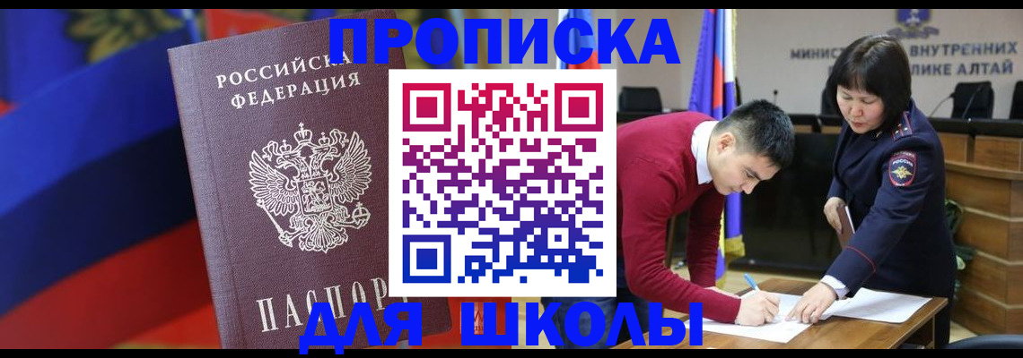 прописка для кредита в Балашове